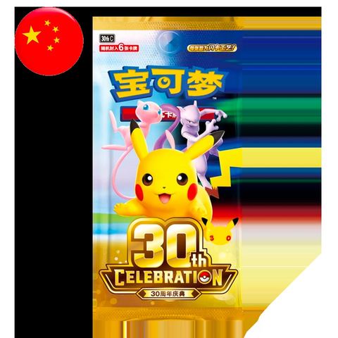 Boîte de boosters Pokémon TCG — 30th Celebration (M6a) - Simplified Chinese